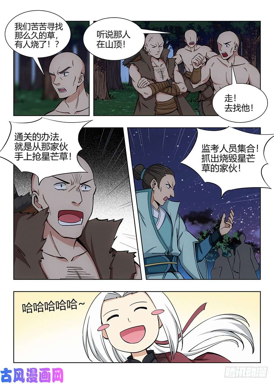 最强反套路系统050见证奇迹的时刻