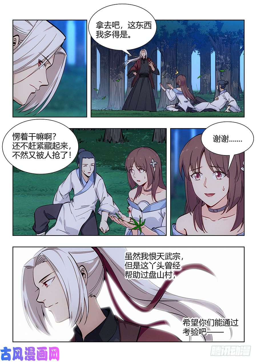 最强反套路系统050见证奇迹的时刻