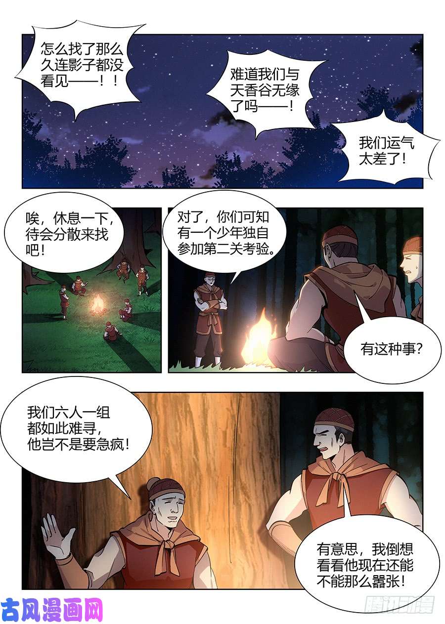 最强反套路系统050见证奇迹的时刻