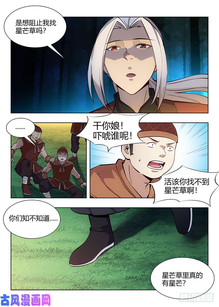 最强反套路系统050见证奇迹的时刻
