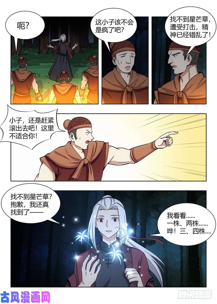 最强反套路系统050见证奇迹的时刻
