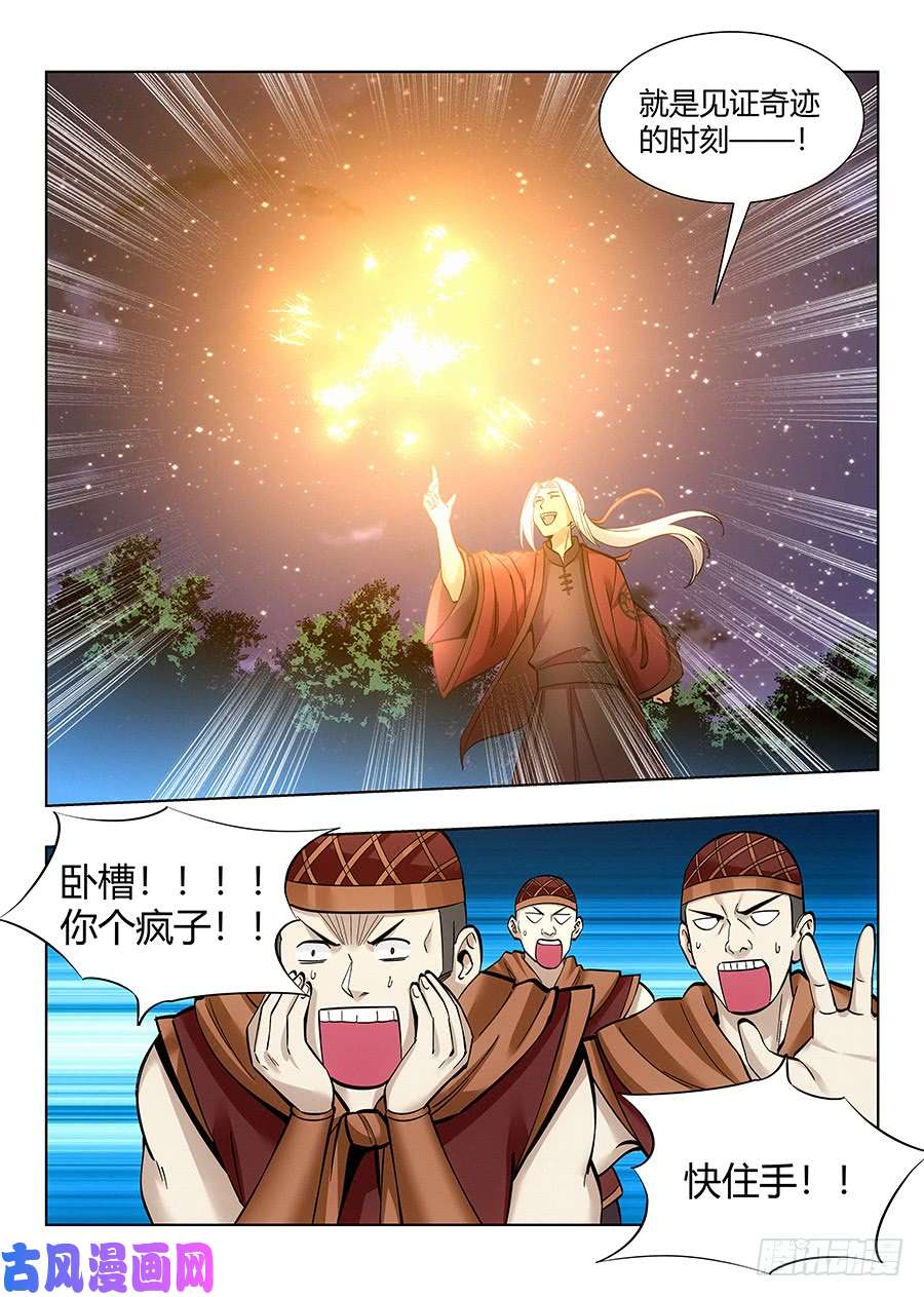 最强反套路系统050见证奇迹的时刻