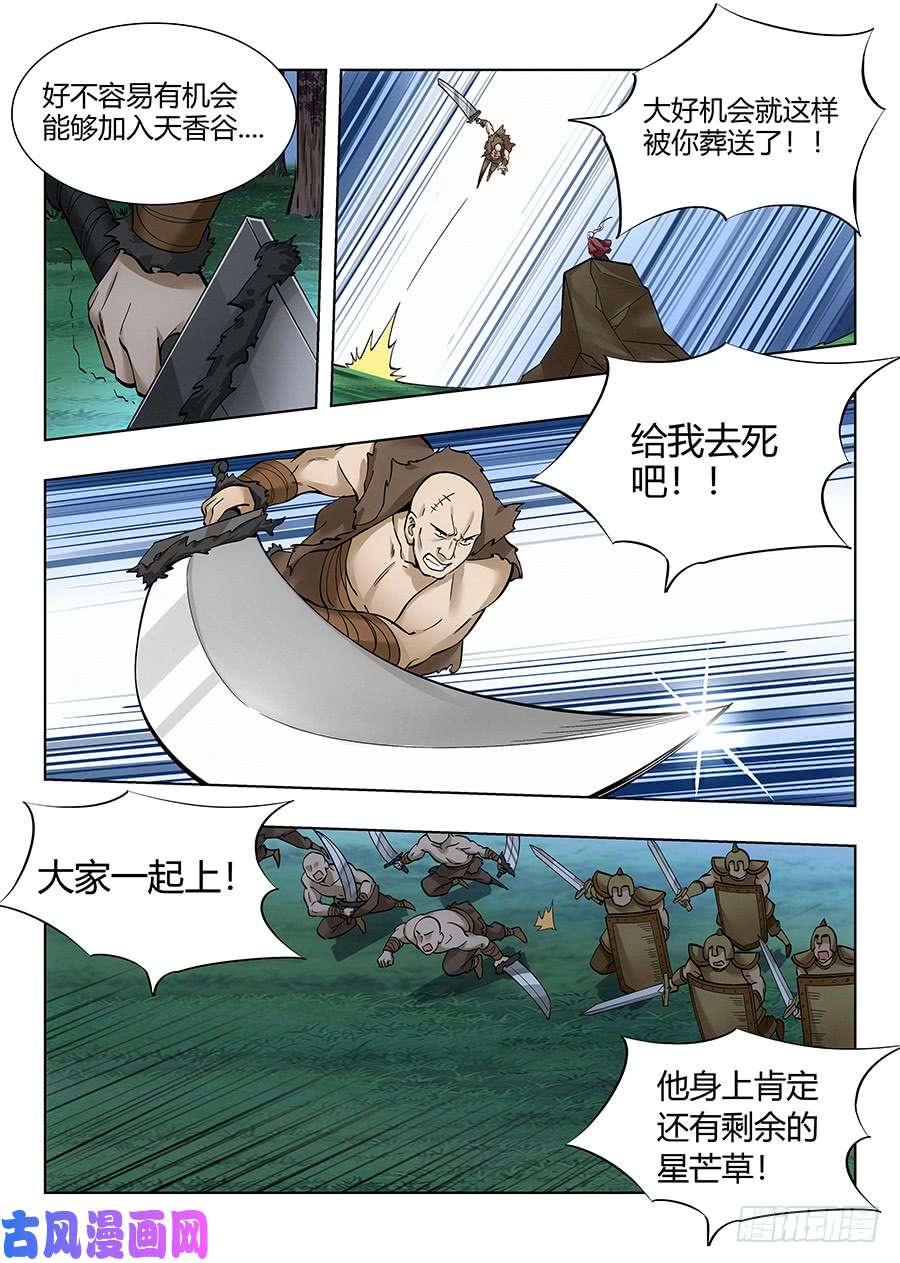 最强反套路系统051夜空中最亮的星
