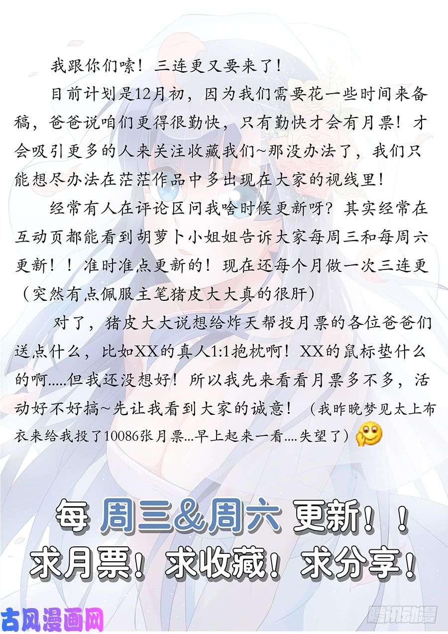 最强反套路系统051夜空中最亮的星