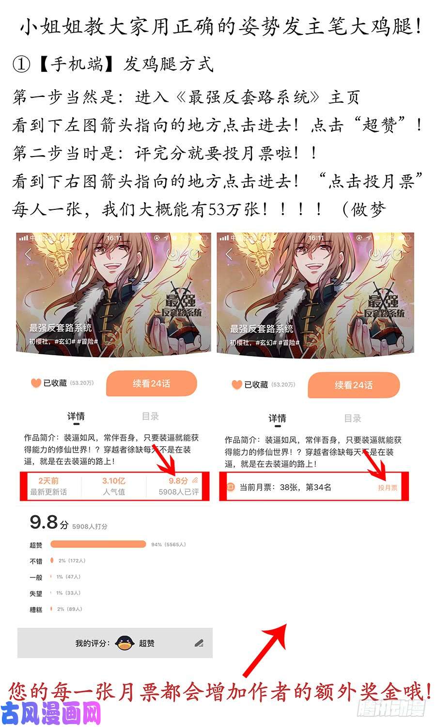 最强反套路系统051夜空中最亮的星
