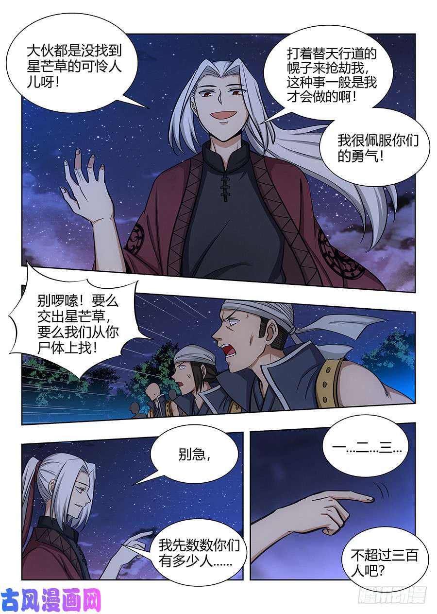 最强反套路系统051夜空中最亮的星