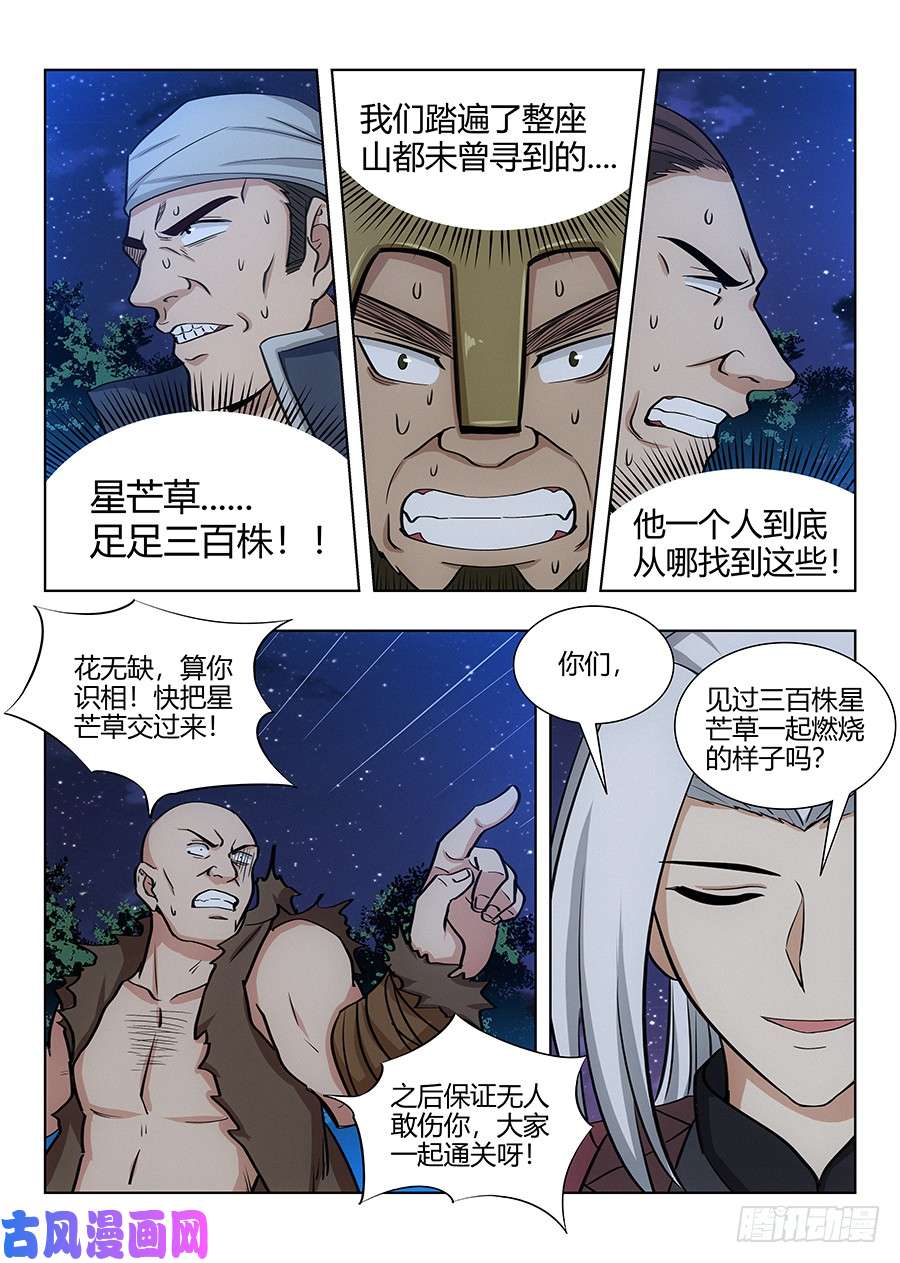 最强反套路系统051夜空中最亮的星