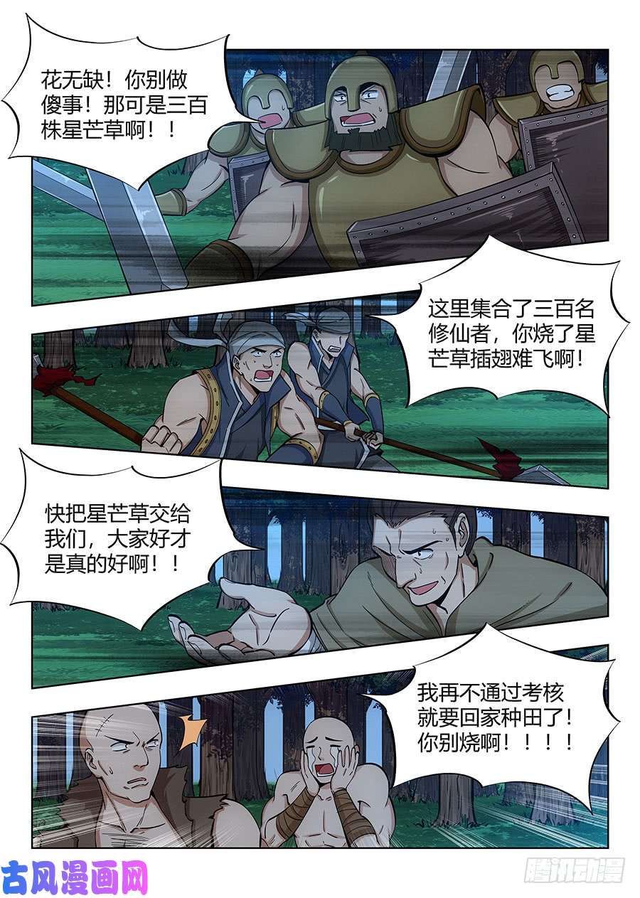 最强反套路系统051夜空中最亮的星