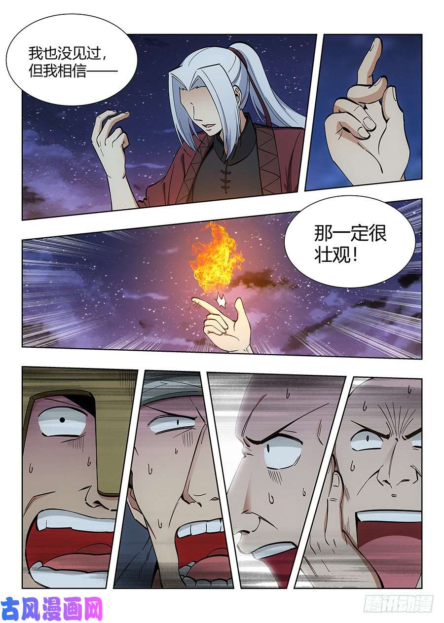最强反套路系统051夜空中最亮的星