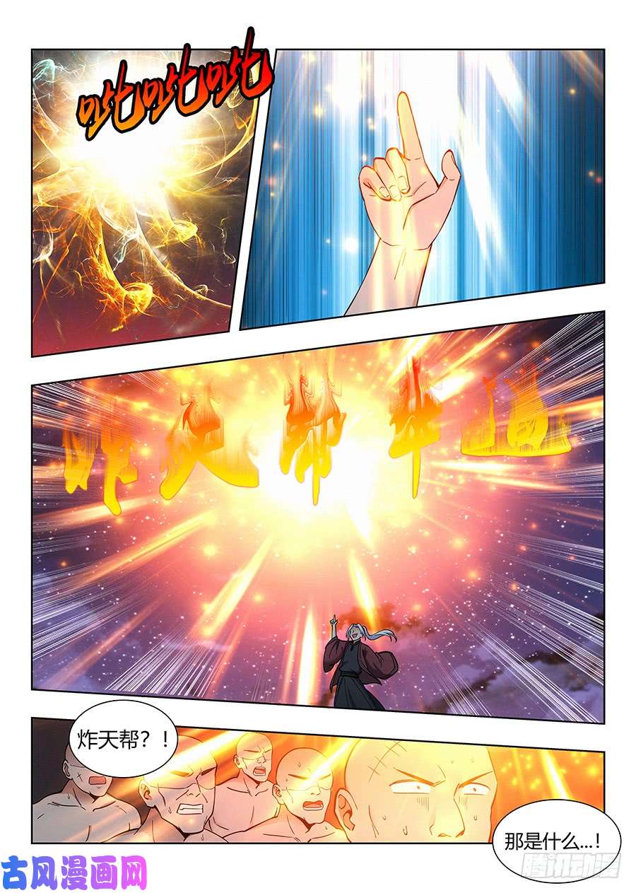 最强反套路系统051夜空中最亮的星