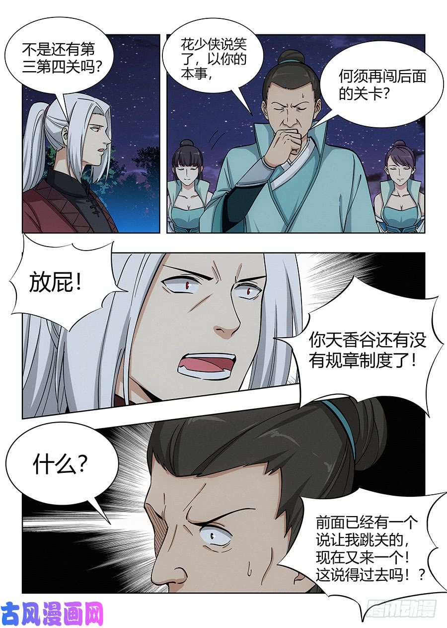 最强反套路系统052正直的徐缺