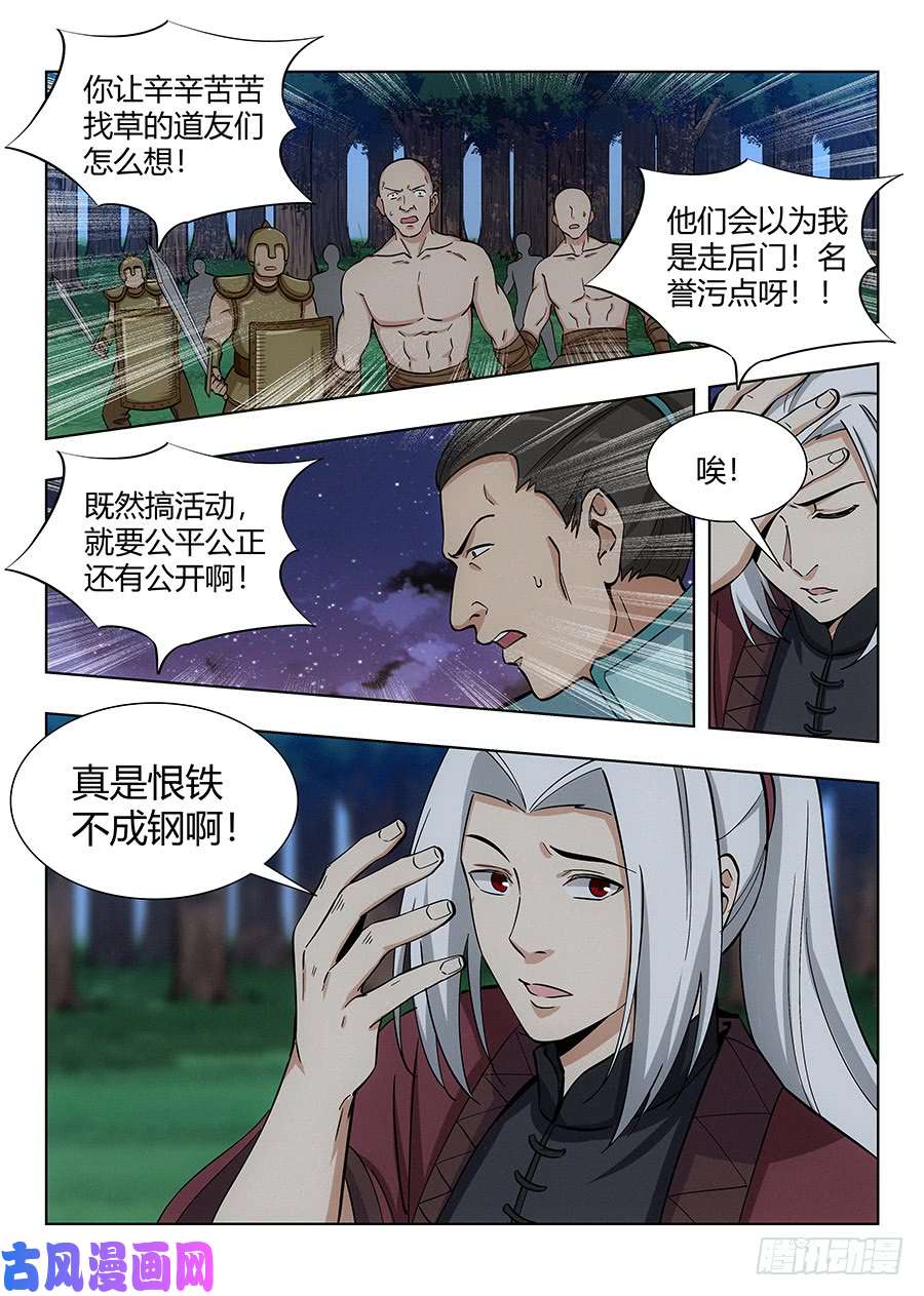 最强反套路系统052正直的徐缺