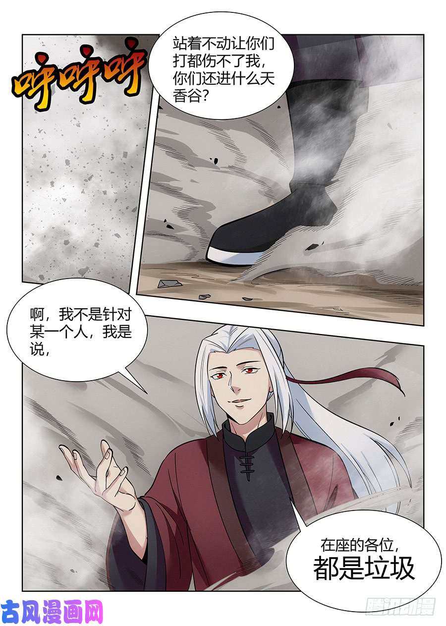 最强反套路系统052正直的徐缺