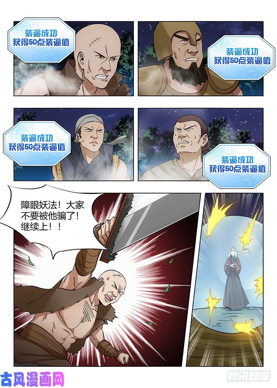 最强反套路系统052正直的徐缺