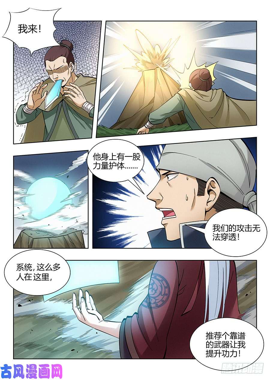 最强反套路系统052正直的徐缺