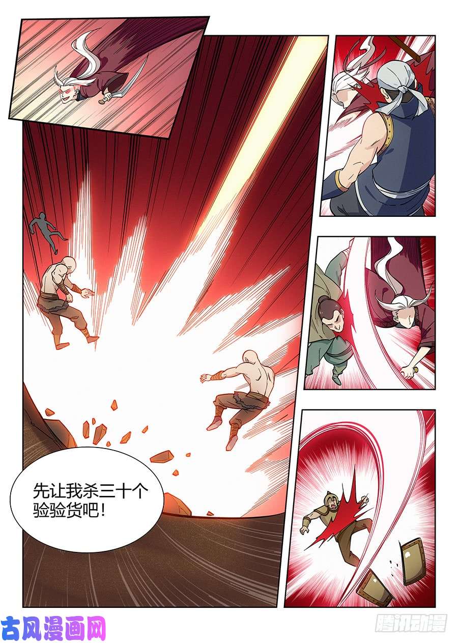 最强反套路系统052正直的徐缺