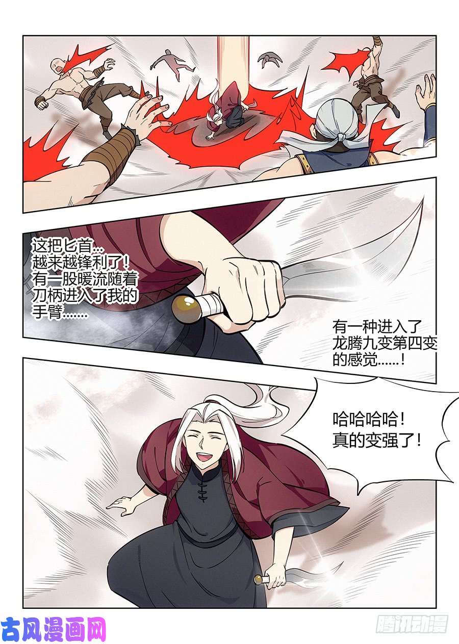 最强反套路系统052正直的徐缺