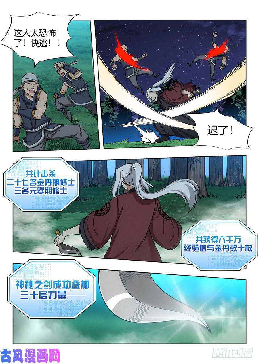 最强反套路系统052正直的徐缺