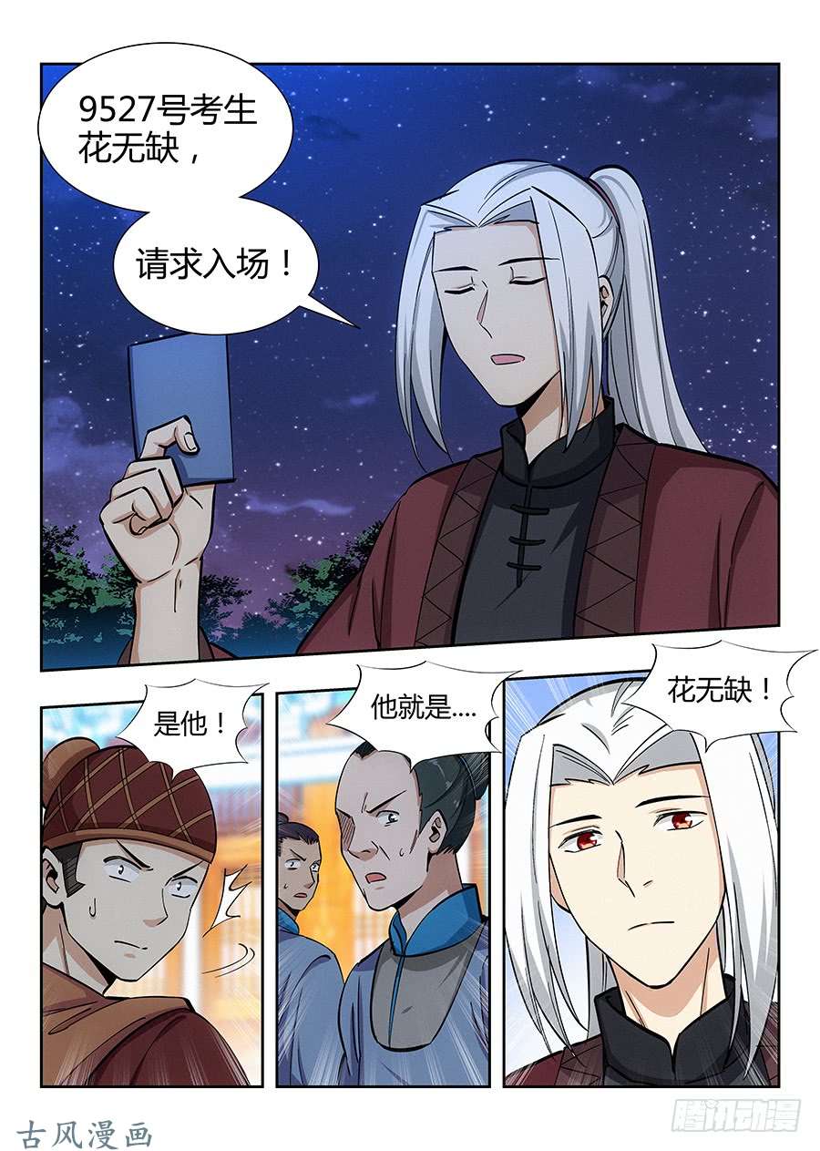 最强反套路系统053灵域之塔