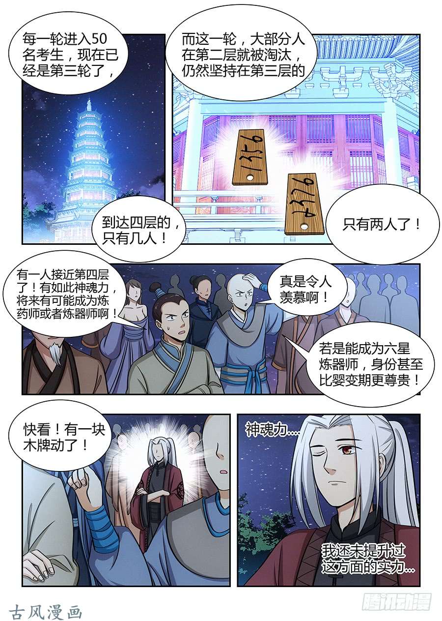 最强反套路系统053灵域之塔