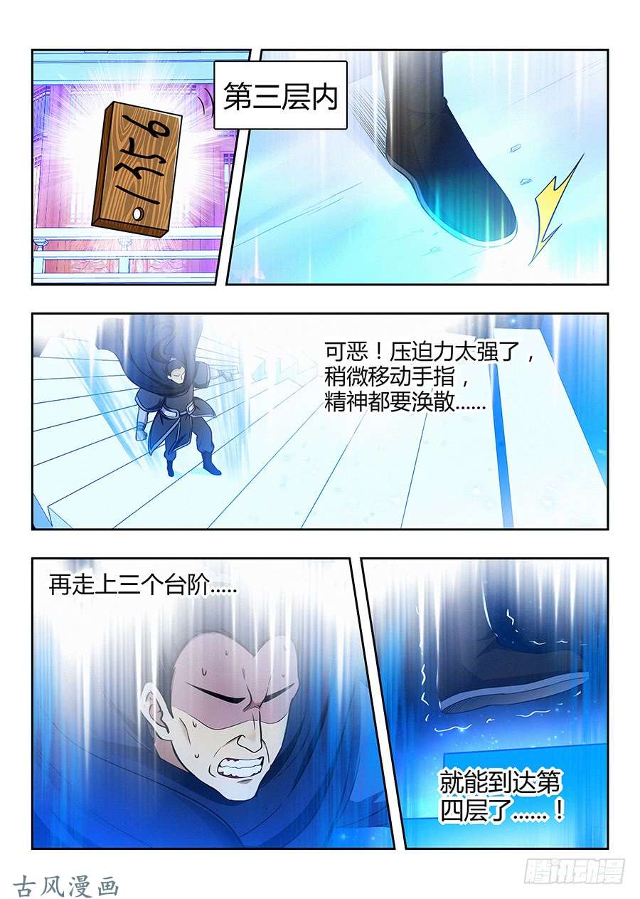 最强反套路系统053灵域之塔