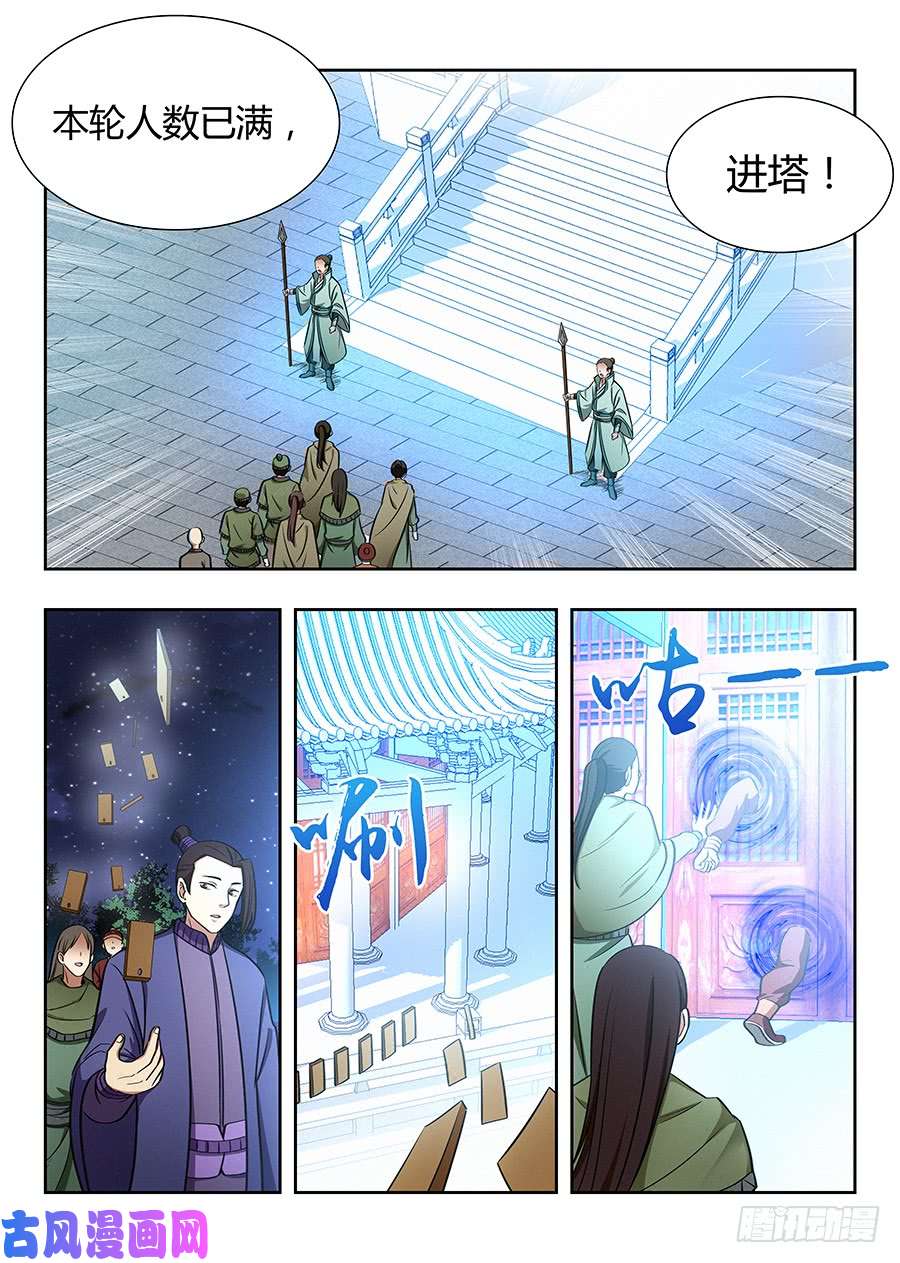 最强反套路系统054差点装逼不成反被草