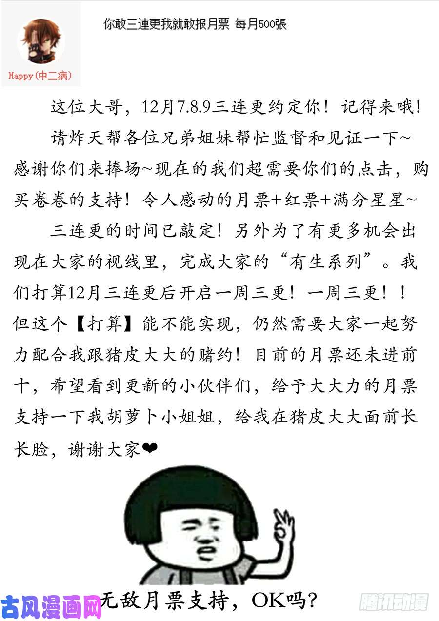 最强反套路系统054差点装逼不成反被草