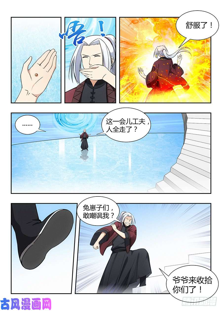 最强反套路系统054差点装逼不成反被草