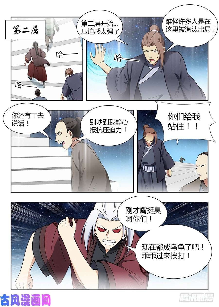 最强反套路系统054差点装逼不成反被草