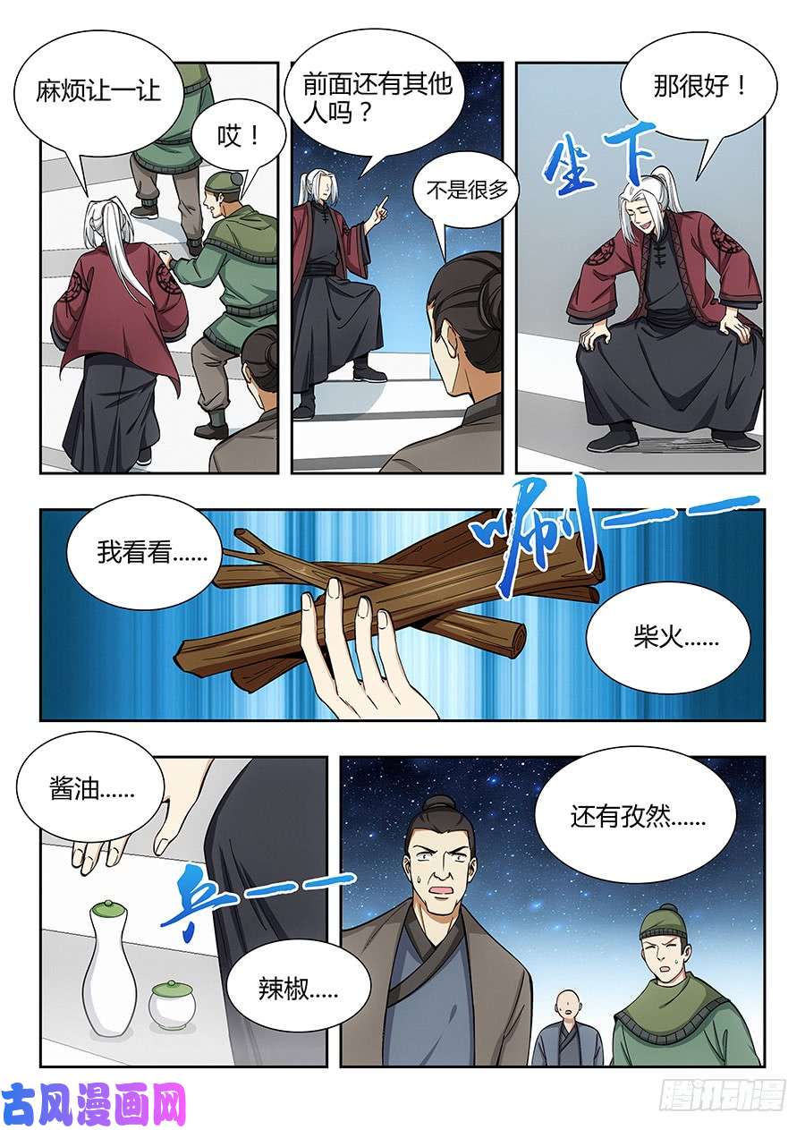最强反套路系统054差点装逼不成反被草