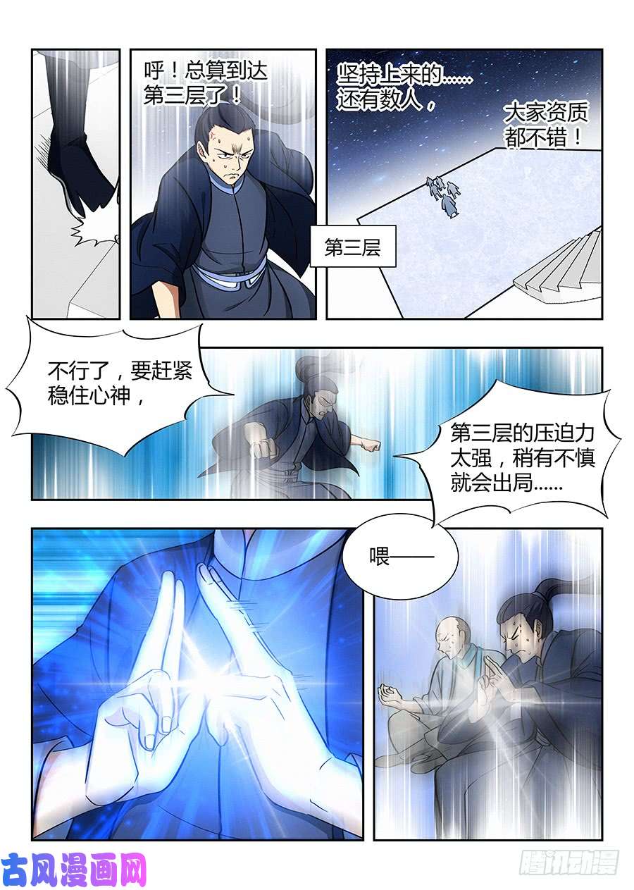 最强反套路系统055我徐缺说话算话！