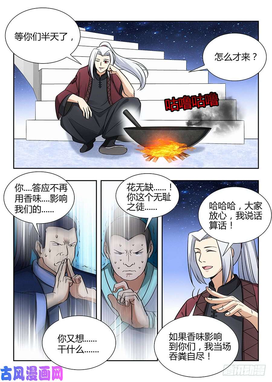 最强反套路系统055我徐缺说话算话！
