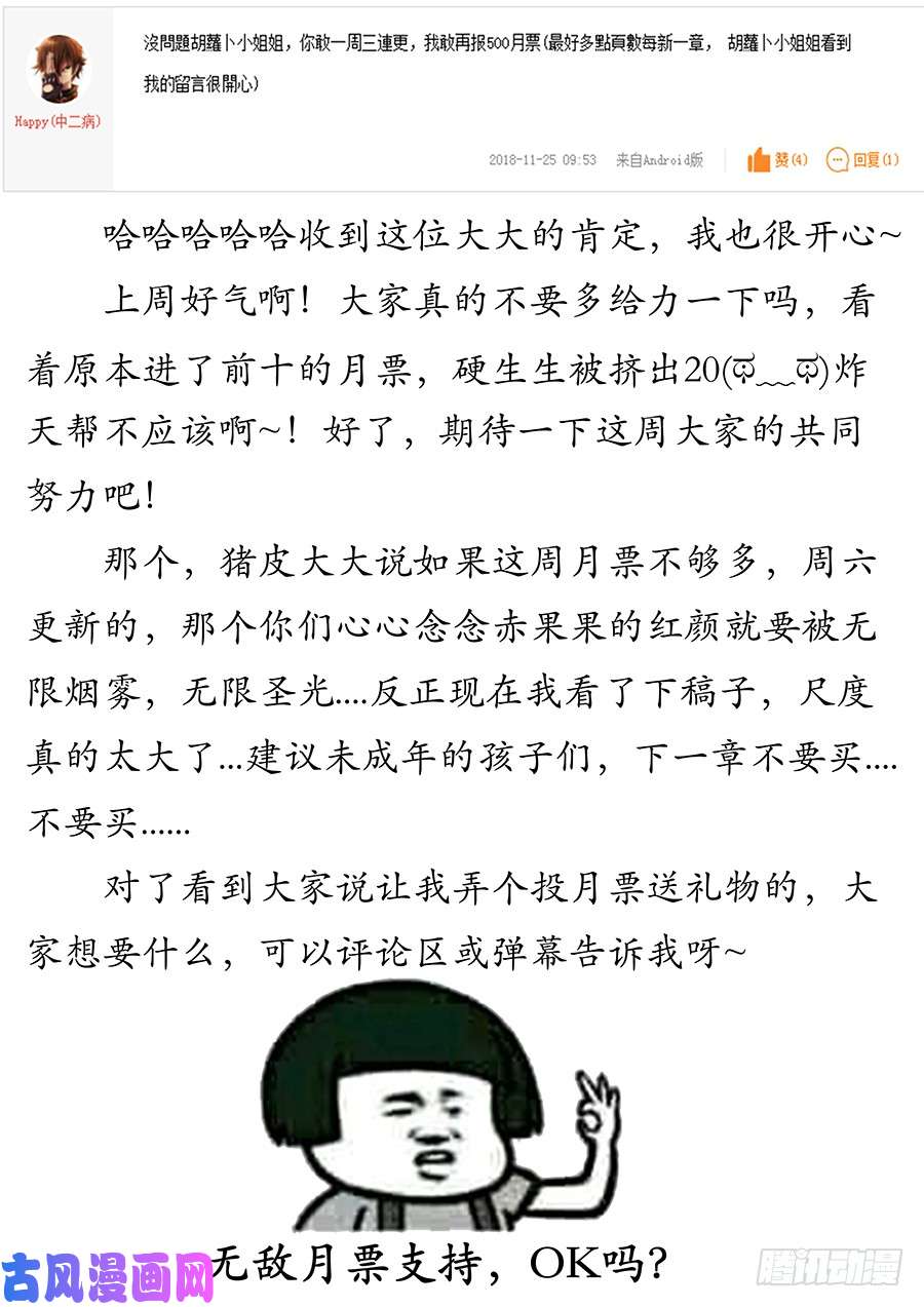 最强反套路系统055我徐缺说话算话！