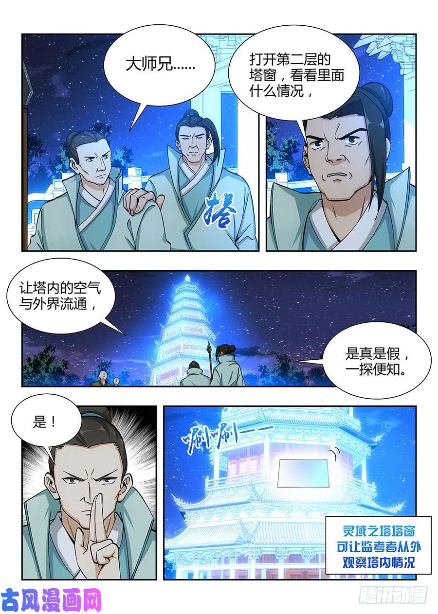 最强反套路系统055我徐缺说话算话！