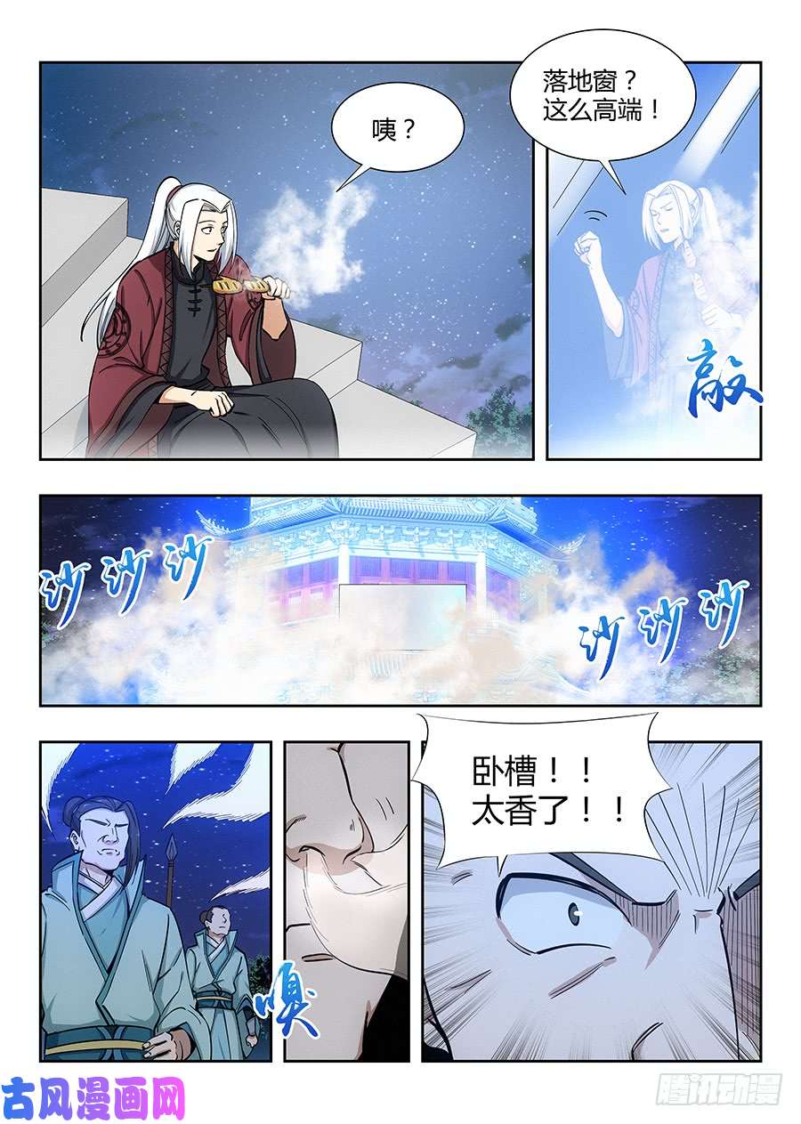 最强反套路系统055我徐缺说话算话！