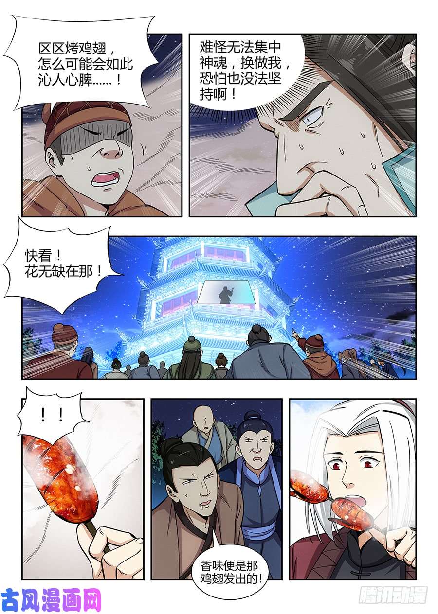 最强反套路系统055我徐缺说话算话！
