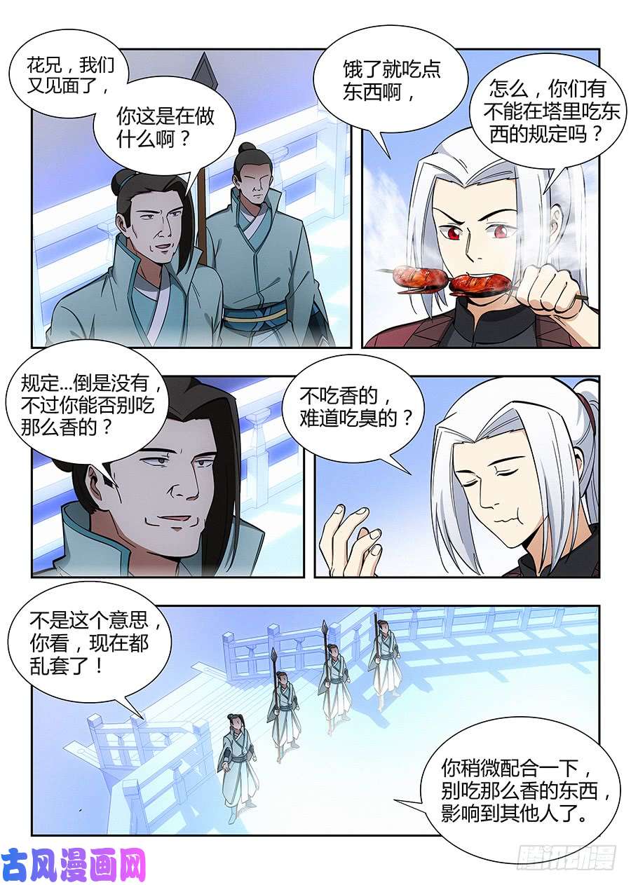 最强反套路系统055我徐缺说话算话！