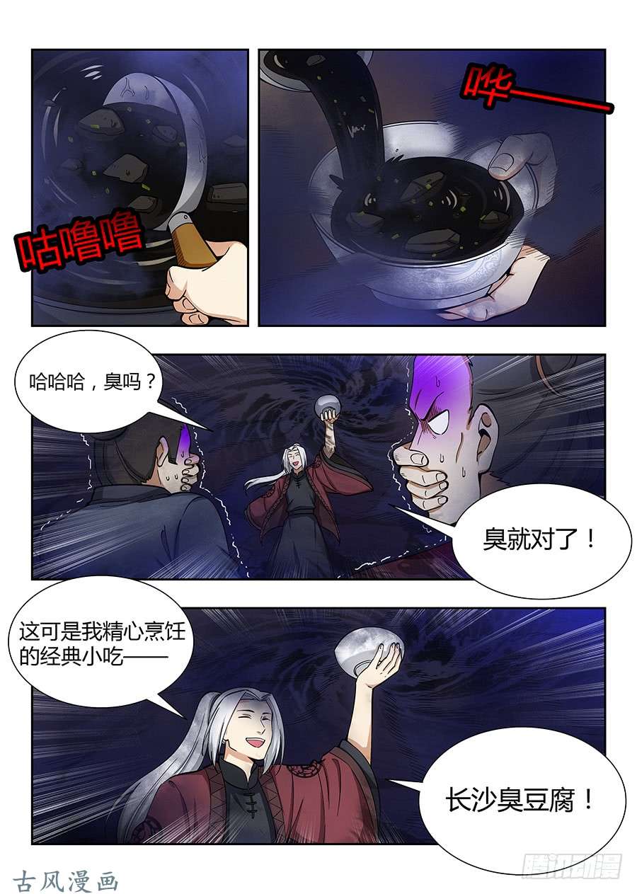 最强反套路系统056他笑得那么开心