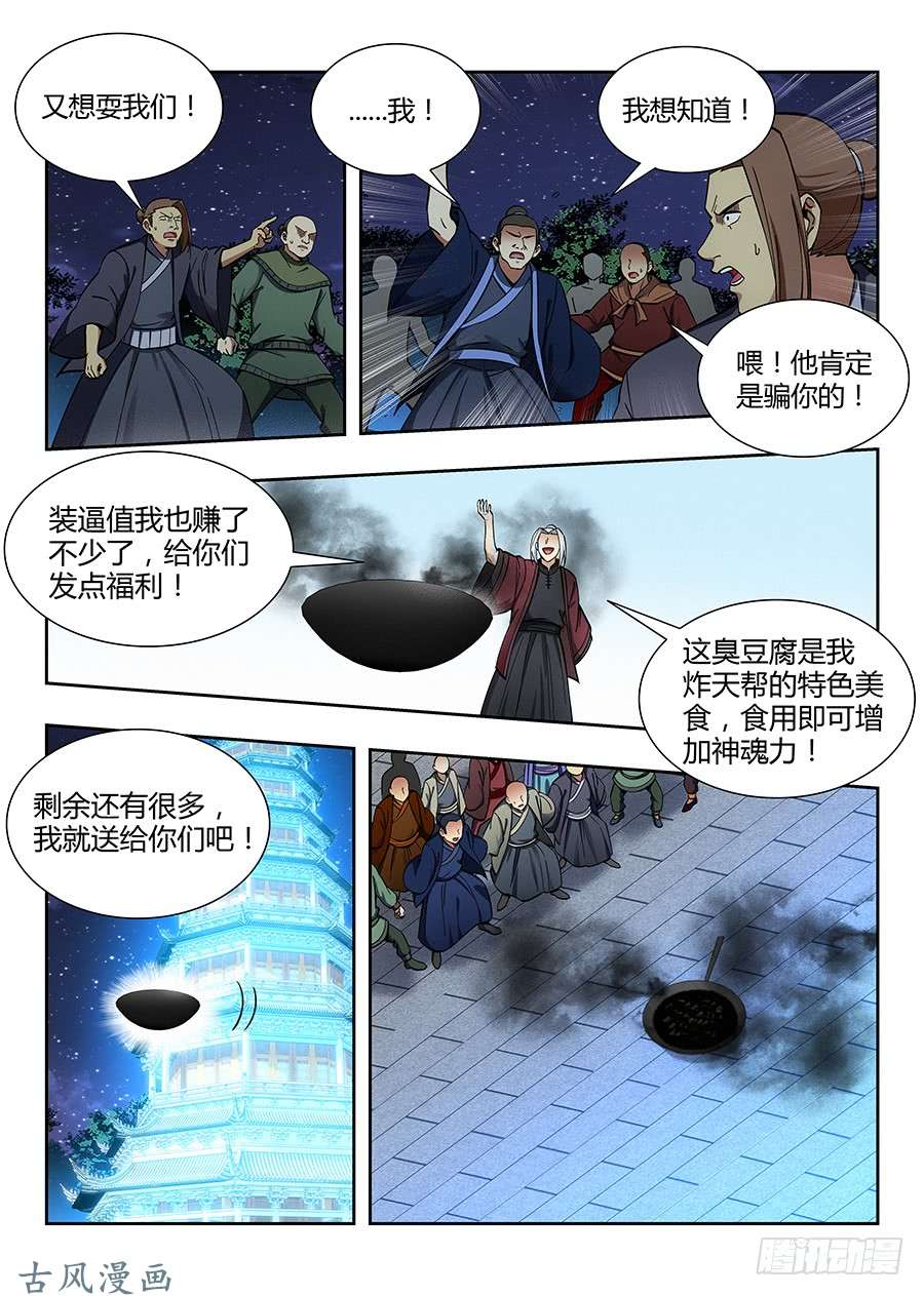最强反套路系统056他笑得那么开心