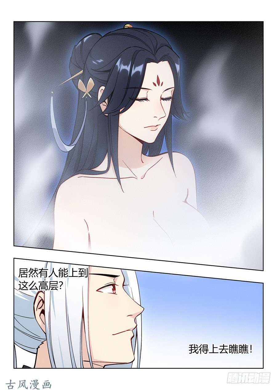 最强反套路系统056他笑得那么开心