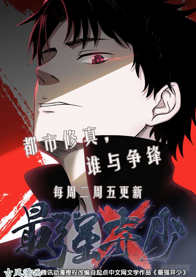最强反套路系统056他笑得那么开心