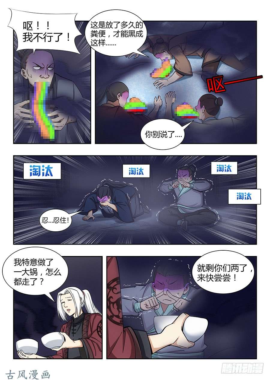 最强反套路系统056他笑得那么开心