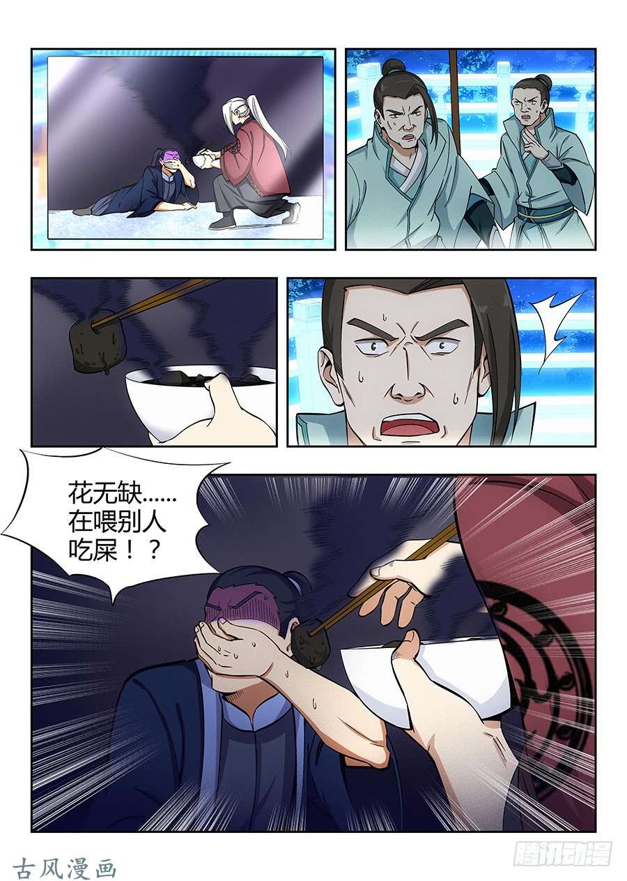 最强反套路系统056他笑得那么开心