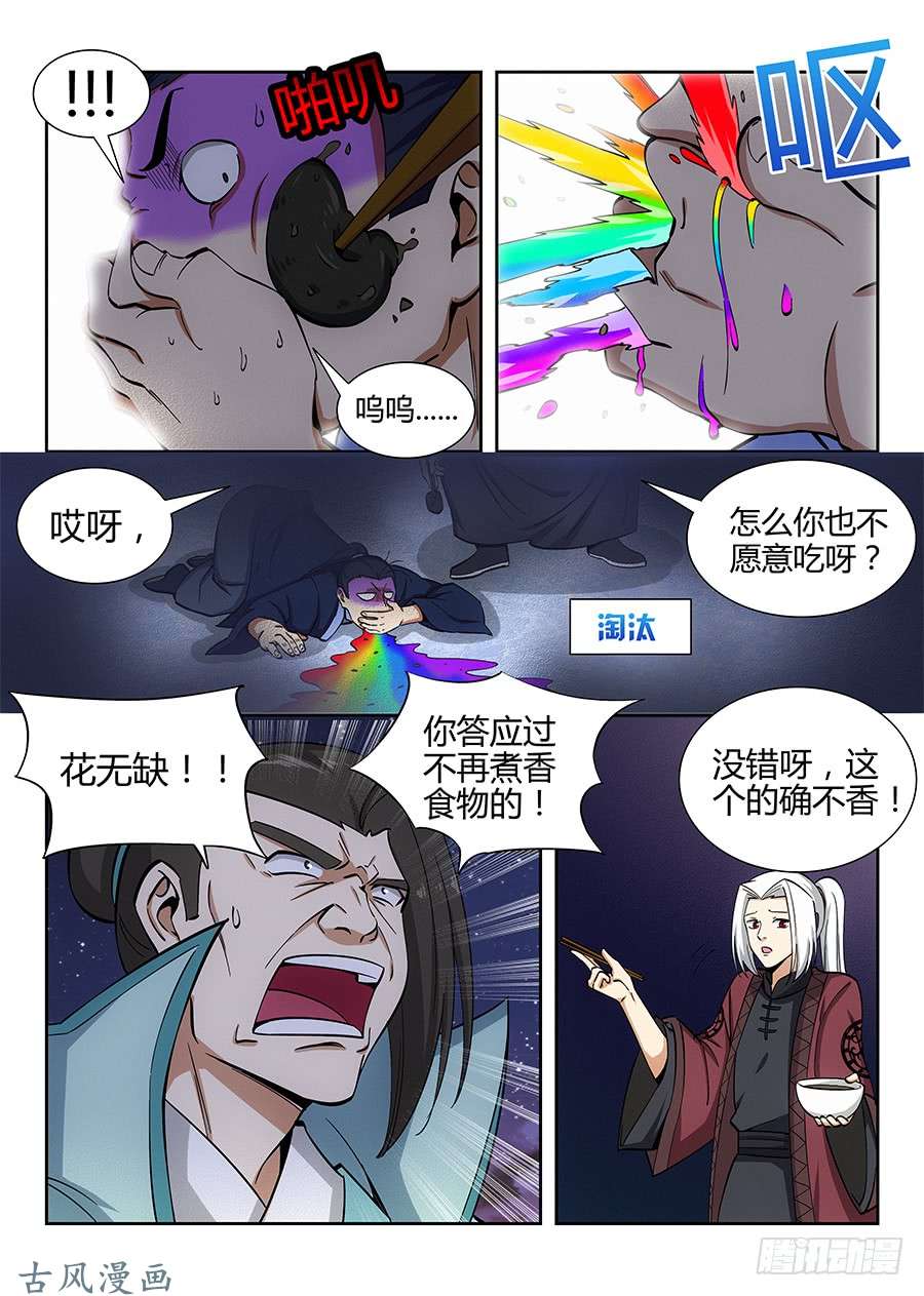 最强反套路系统056他笑得那么开心