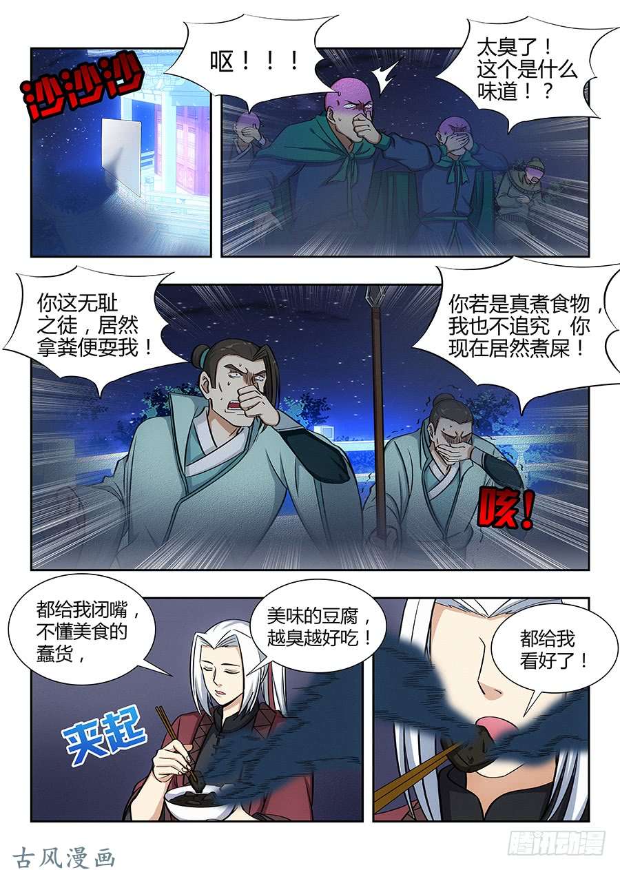 最强反套路系统056他笑得那么开心
