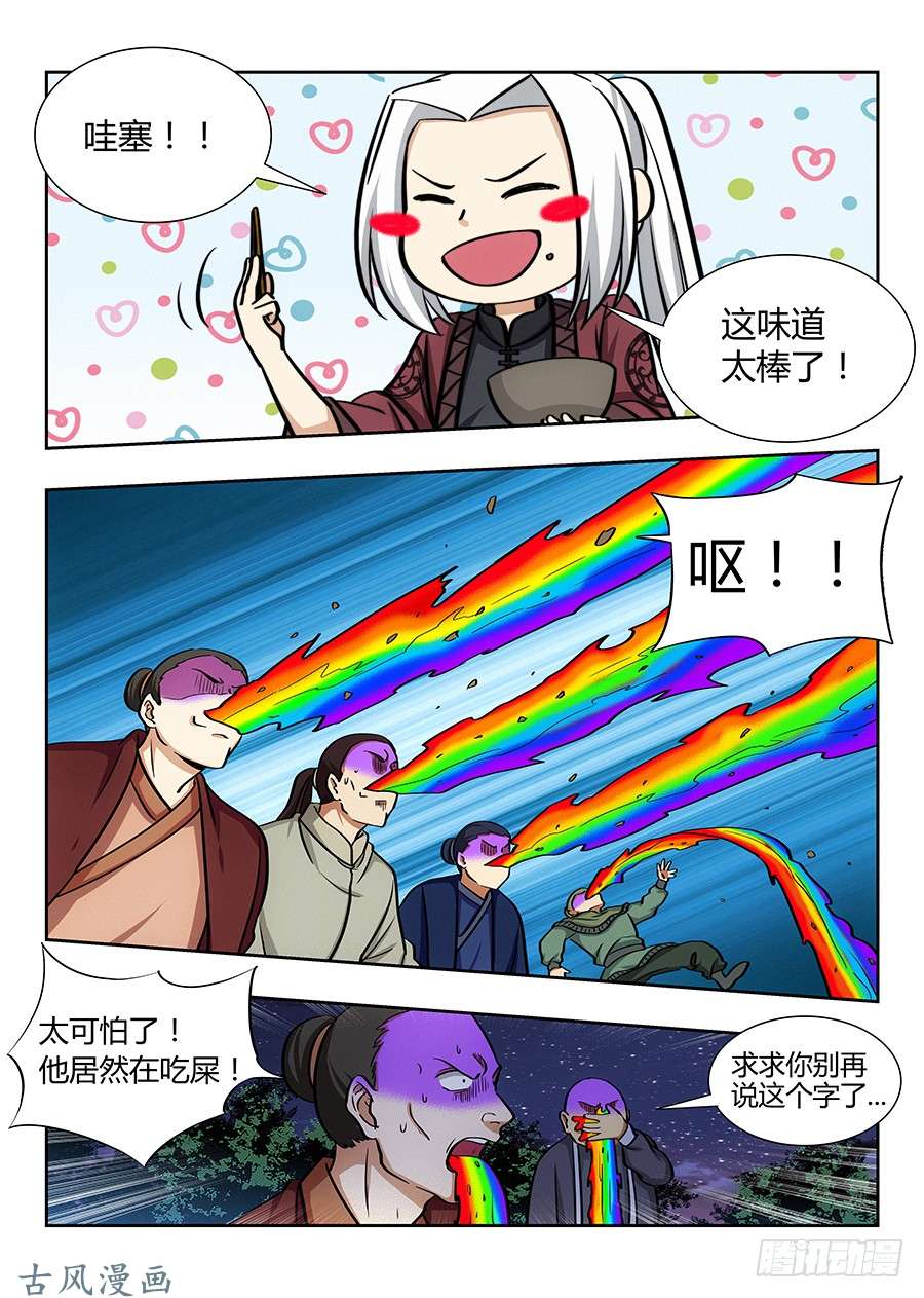最强反套路系统056他笑得那么开心