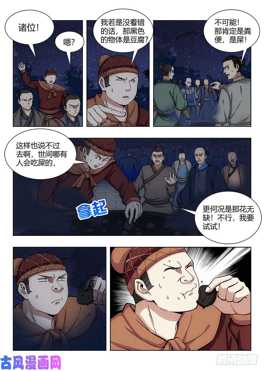 最强反套路系统057不让我上，我偏要上