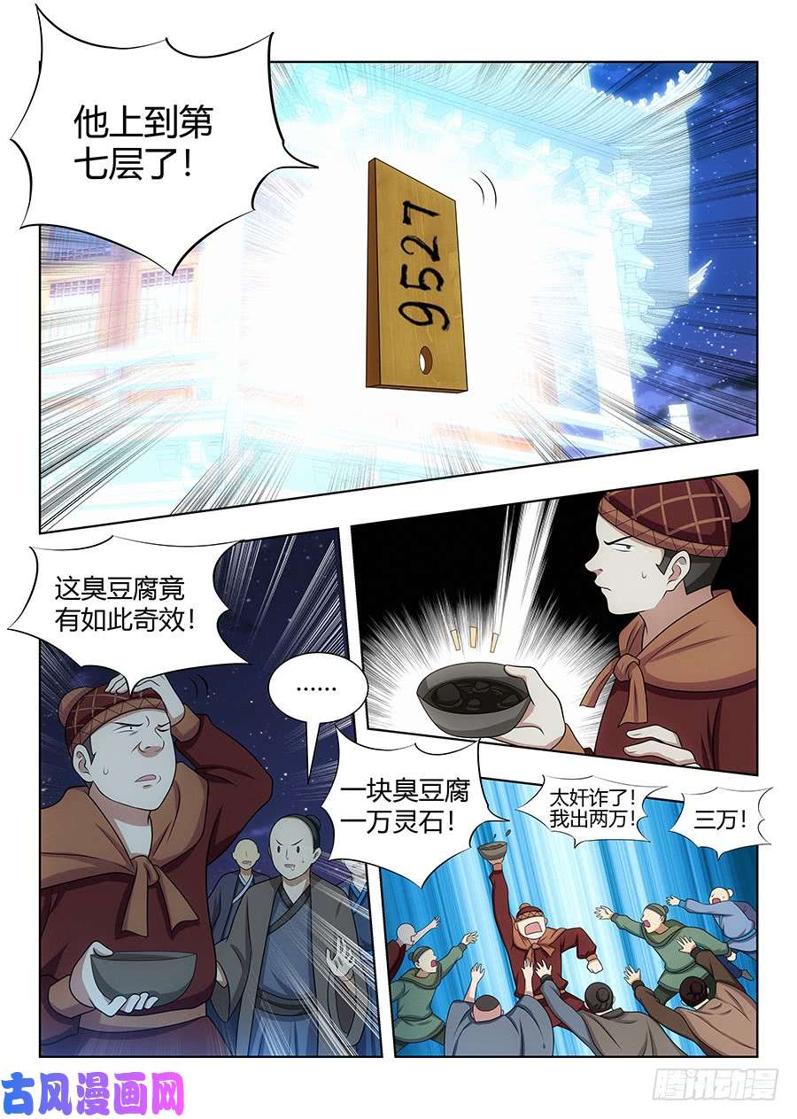 最强反套路系统057不让我上，我偏要上
