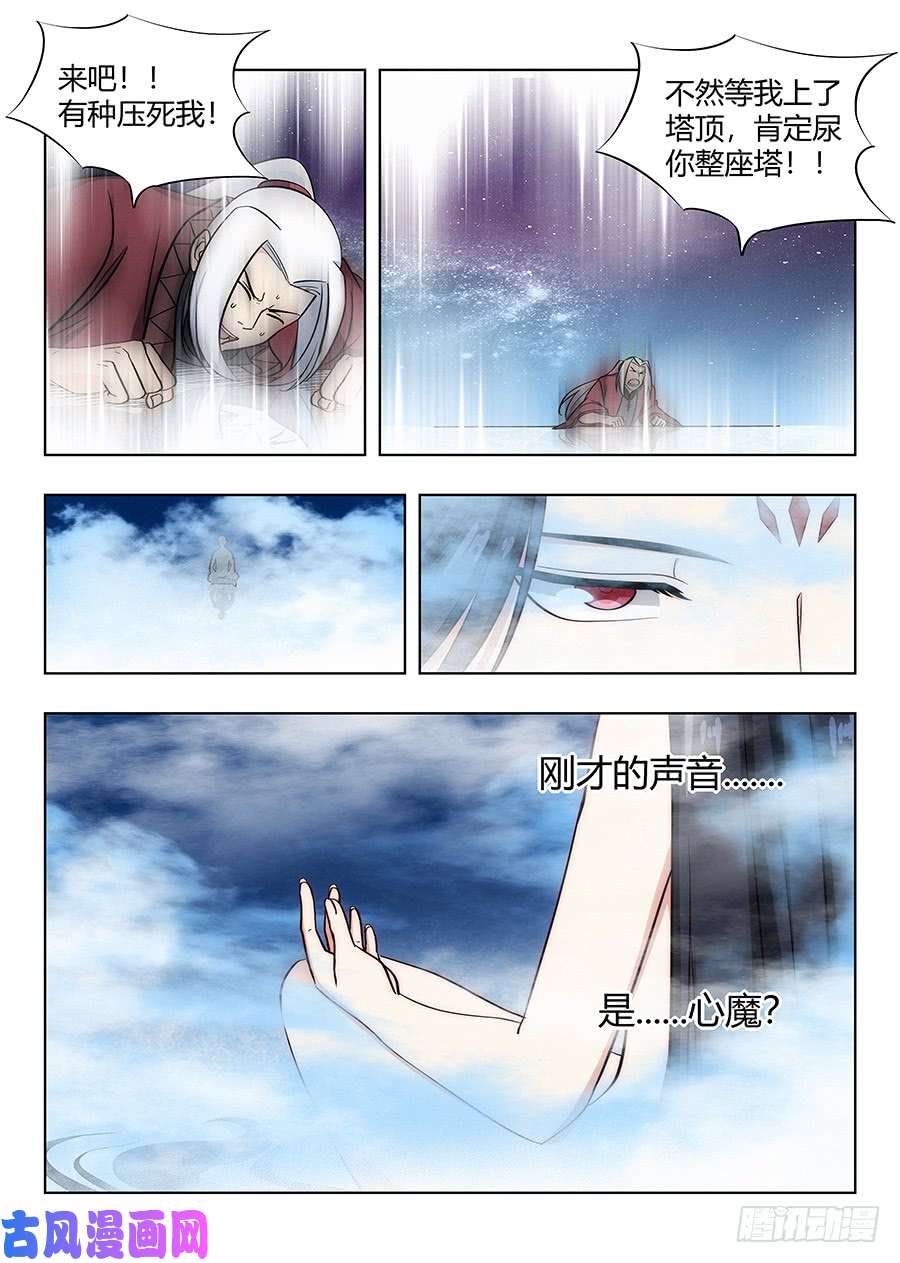 最强反套路系统057不让我上，我偏要上
