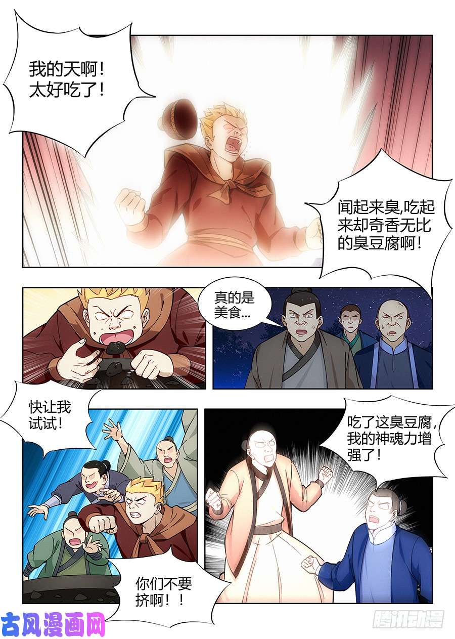 最强反套路系统057不让我上，我偏要上